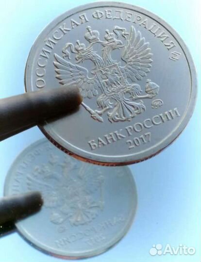 1 рубль 2017 г. ммд брак (аверс-аверс)