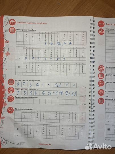 Счеты абакус