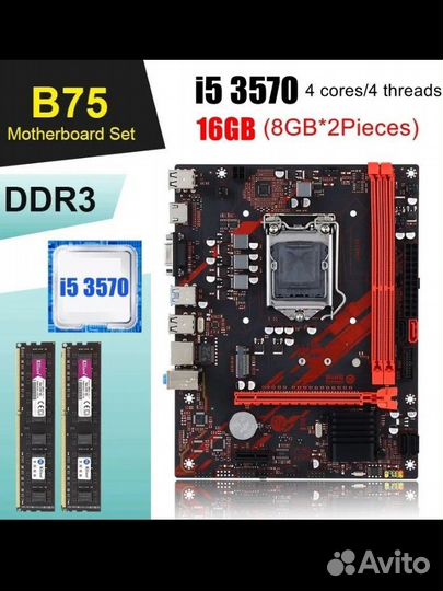 Комплект Материнская плата+ i5 3570+ 16gbddr3