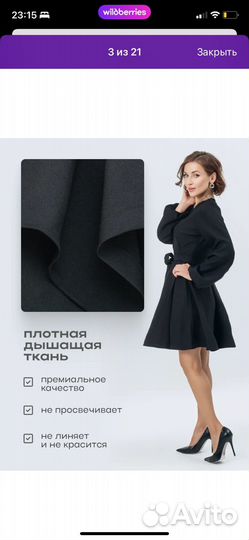 Платье женское