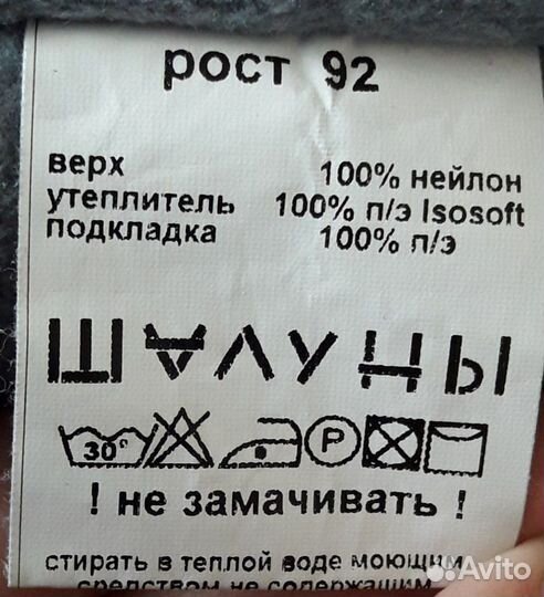 Комбинезон - трансформер зима, осень-весна