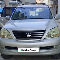 Lexus GX 4.7 AT, 2004, 347 000 км, с пробегом, цена 2 250 000 руб.