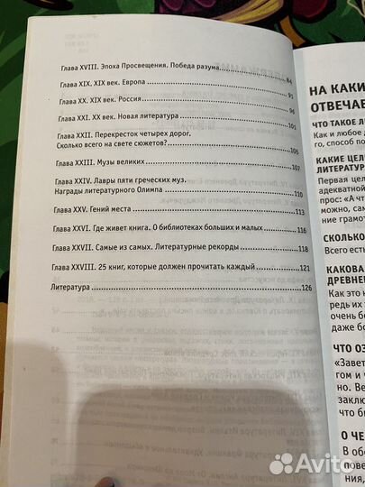 Литература