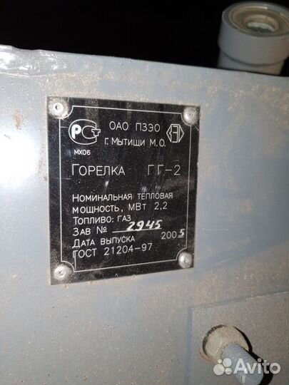 Горелка газовая гг-2