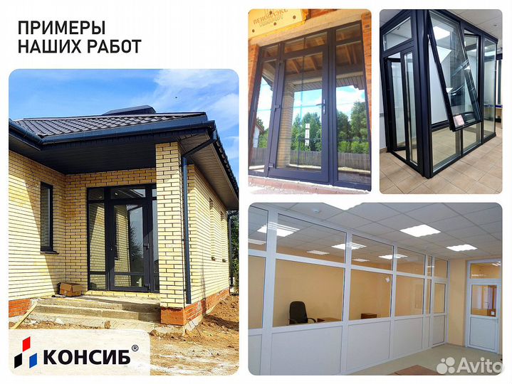 Раздвижные алюминиевые окна, пластиковые, подЗаказ