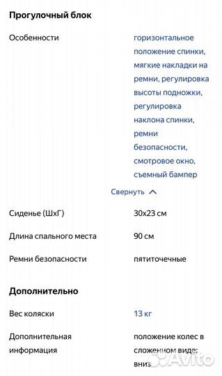 Коляска britax romer smile 2