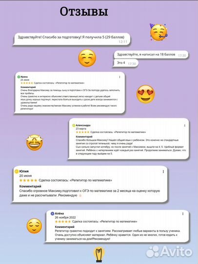 Репетитор по математике, подготовка к огэ, егэ