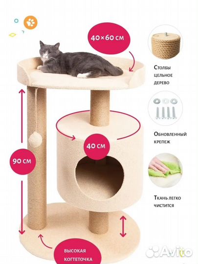 Домик лежанка для кошки