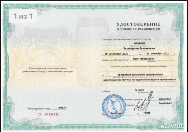 Репетитор по математике и физике