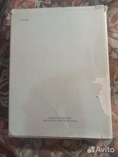 В тридевятом царстве в тридесятом государстве1982г