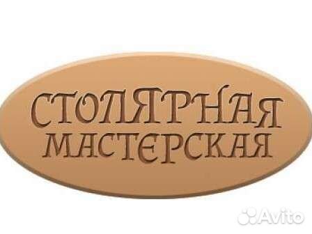 Столярные работы