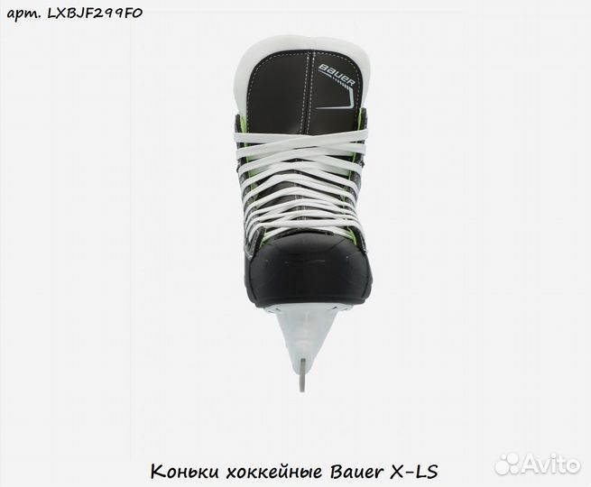 Коньки хоккейные Bauer X-LS