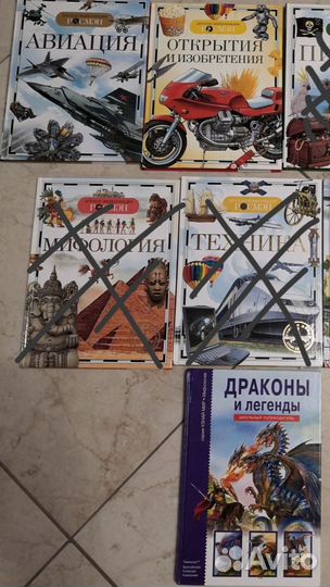 Энциклопедии, книги