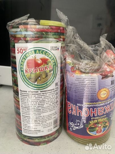 Машинка закаточная ;Крышки для банок