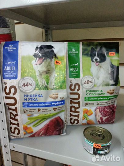 Корма для животных