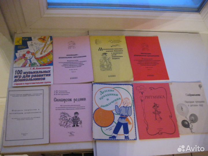 Книги для работы в детсаду