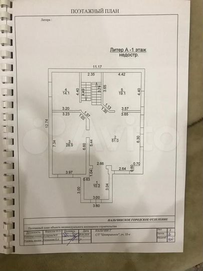 Дом 276 м² на участке 6 сот.