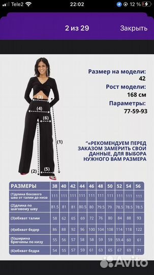 Брюки женские