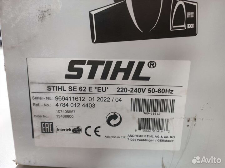 Stihl SE 62 e