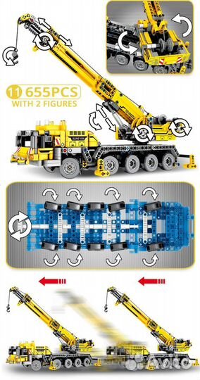 Новый конструктор Lego Кран huiqibao 665 деталей