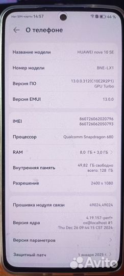 HUAWEI nova 10 SE, 8/128 ГБ