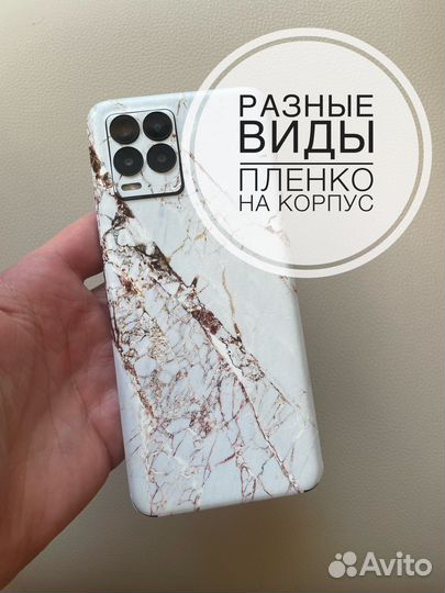 Защитное покрытие на телефон (защитное стекло)