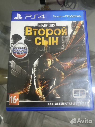 Второй сын PS4
