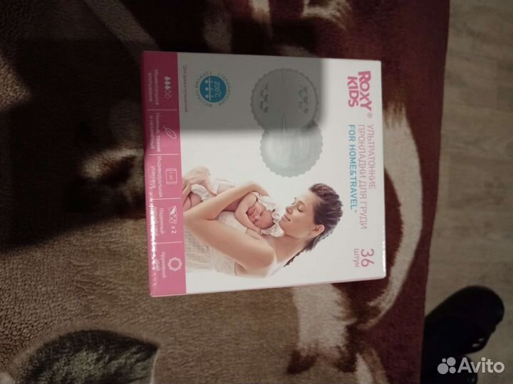 Прокладки для груди