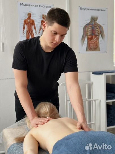 Массаж