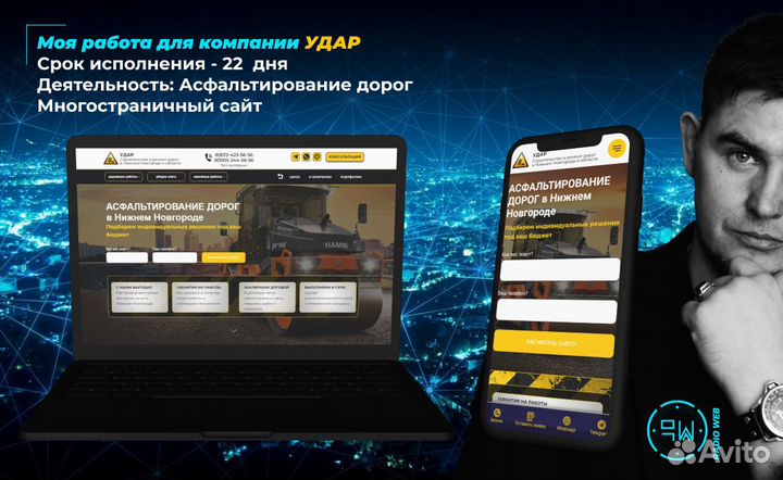 Создание сайтов (Tilda, WordPress)