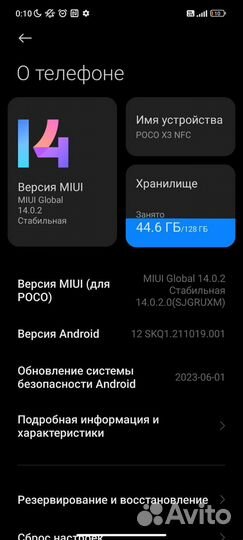 Xiaomi Poco X3 NFC, 8/128 ГБ