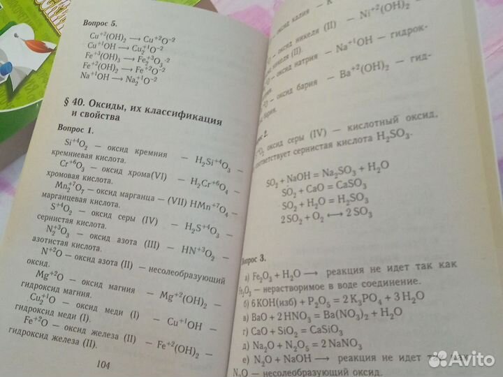 Гдз по химии 8 класс