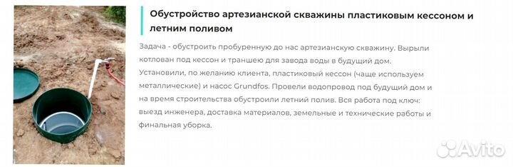 Водопровод на даче, без предоплаты