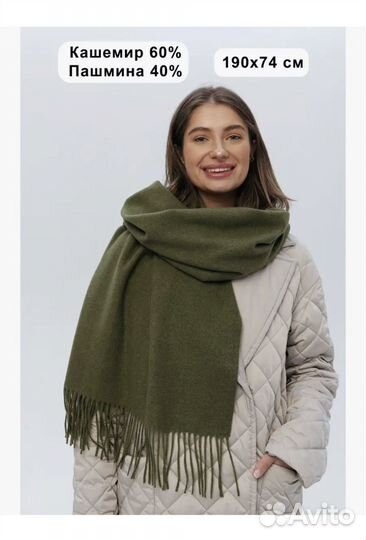 Палантин/шарф 190х74 новый(пашмина,кашемир)