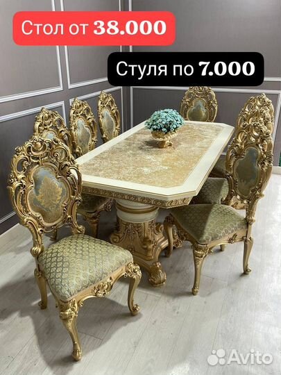 Кухонный стол и стулья