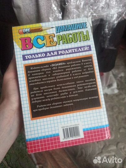Все домашние работы, учебно-методическое пособие