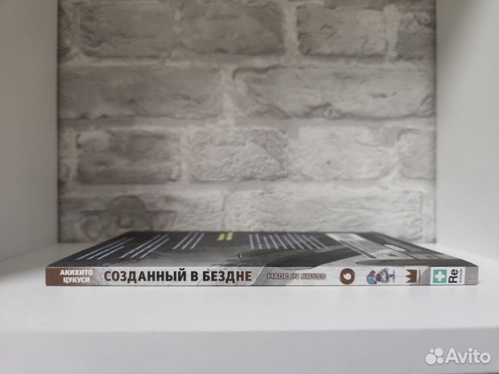 Made In Abyss: Созданный в бездне. Том 6