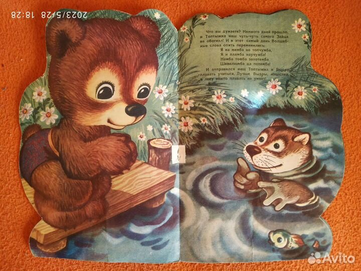 Книги детские