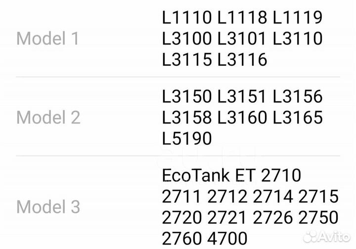 Памперс для принтера Epson L3150, L1100 и др