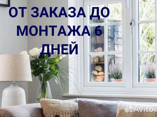 Пластиковые окна с установкой под заказ veka