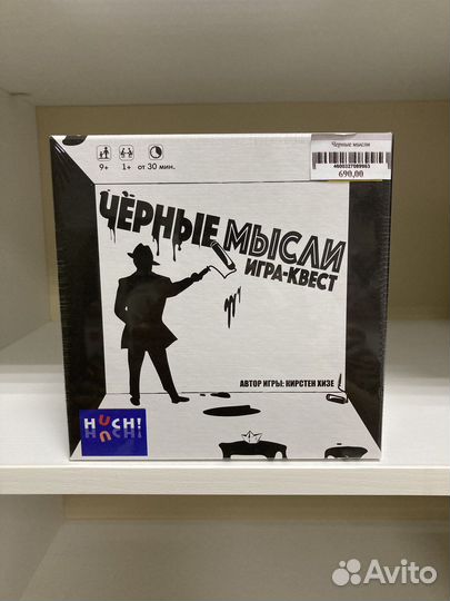 Настольные игры