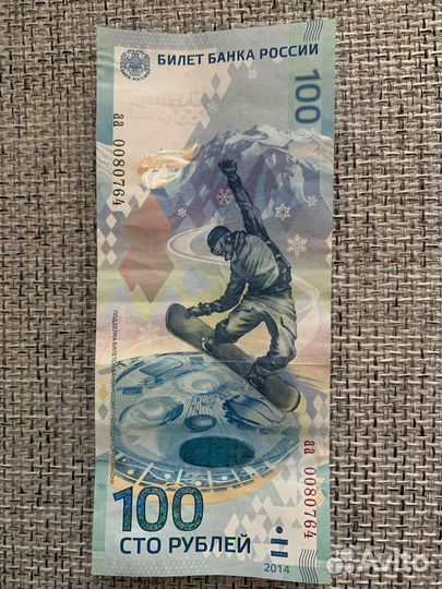 Продам банкноту 100