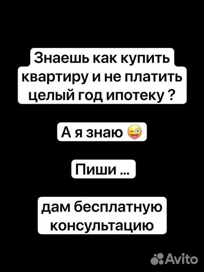 Одобрение ипотеки