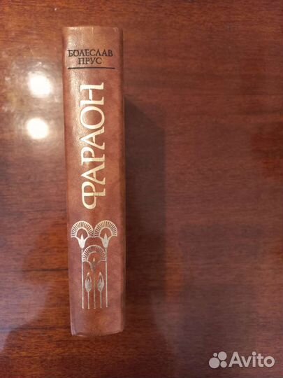 Болеслав Прус 