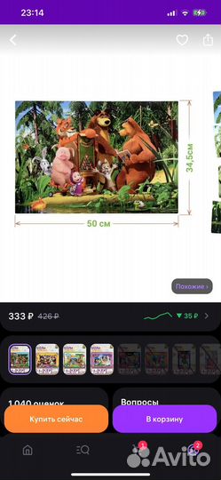 Игра настольная / пазлы / лото / развивашки