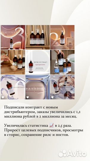 Смм специалист / SMM менеджер