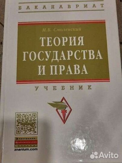 Теория государства и права