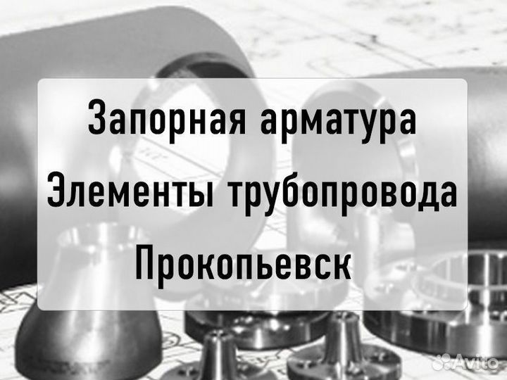 Тройники нержавеющие 12х18н10т д-00583