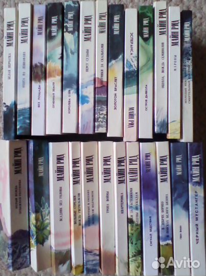 Майн Рид - собрание сочинений