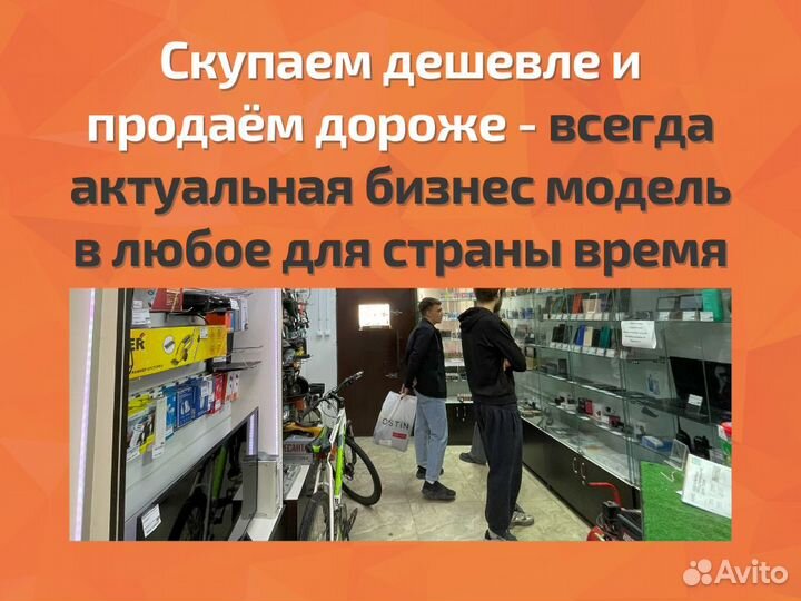 Готовый бизнес - Сеть комиссионных магазинов